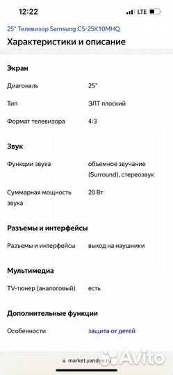 Телевизор samsung plano