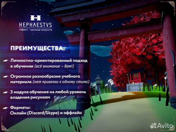 Обучение цифровому рисунку (курс 2D Art)