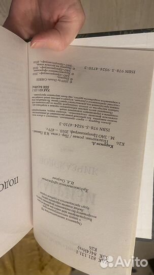 Книга Донато Корризи. Подсказчик