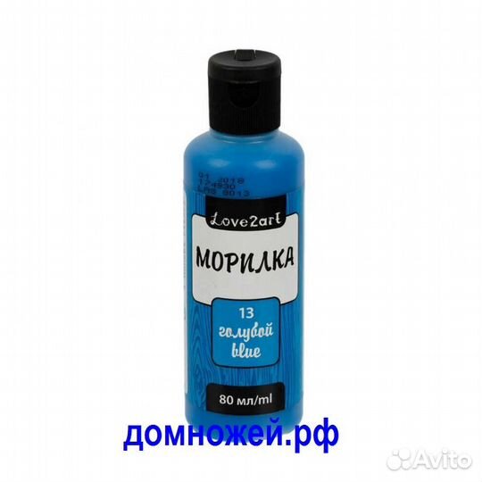 Морилка Love2art 13 голубой, 80 мл