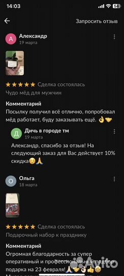 Золотой чудо мёд для долгих ночей