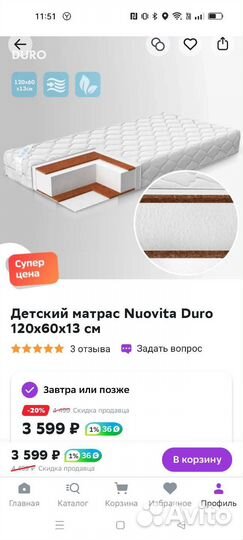 Новый Матрас Nuovita Duro 120*60