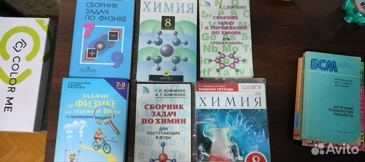Учебники химия, физика 7,8,9 класс