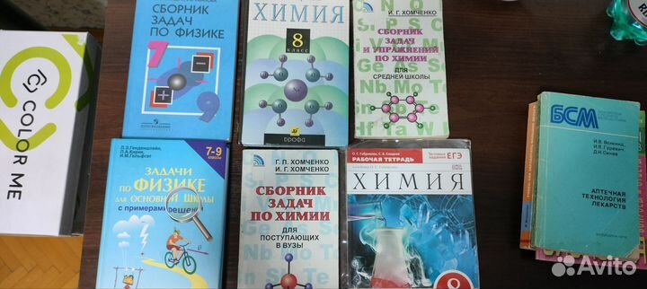 Учебники химия, физика 7,8,9 класс