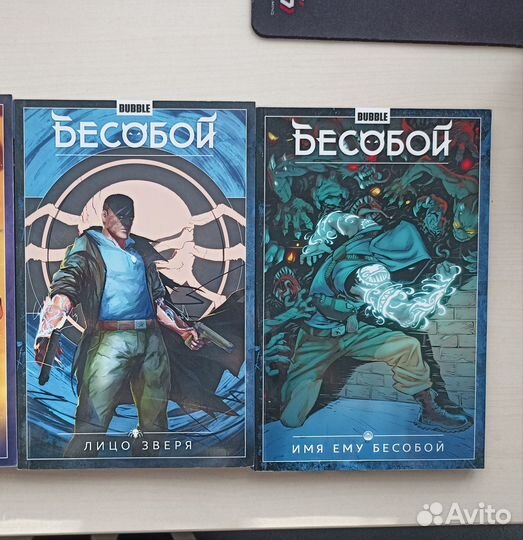 Bubble - Бесобой