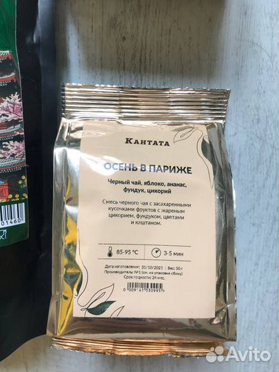Чай Кантата и hyat сенча закрытый