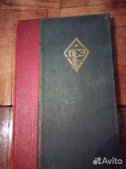 Антикварная книга