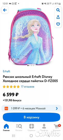 Продам школьный рюкзак