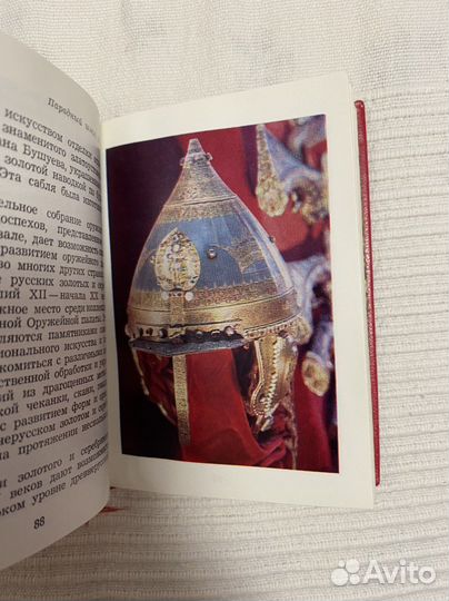 Московский кремль Книга