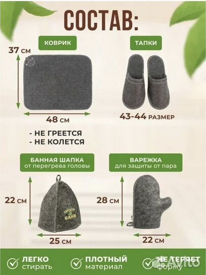 Подарочный набор для бани мужской