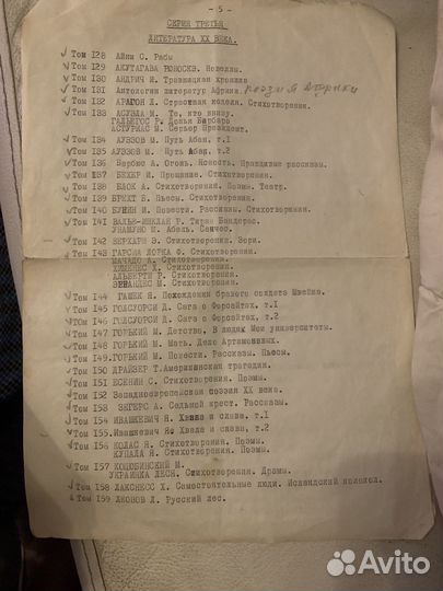 Всемирная литература