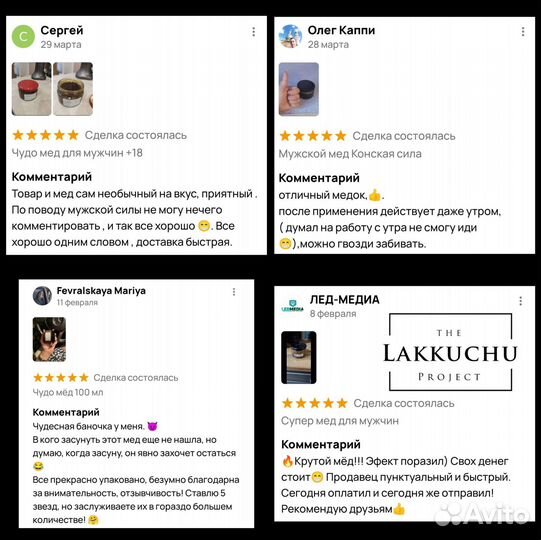 Чудо-мед купидон