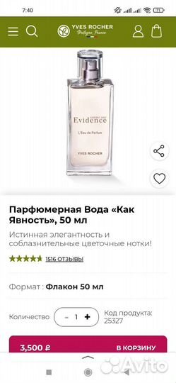 Туалетная вода женская