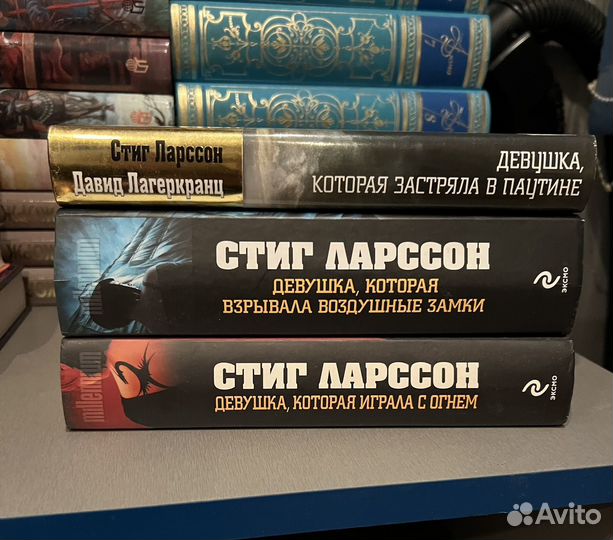 Книги Стиг Ларссон