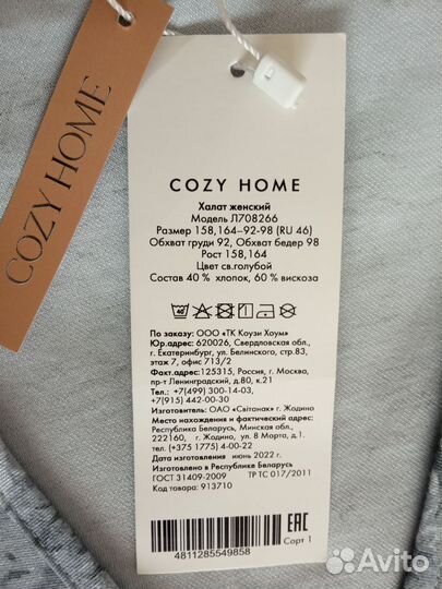 Халат женский cozi home, новый размер 44-46