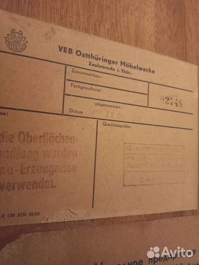 Горка, 1959 год прозв. Германия