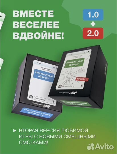 Настольная игра неизвестный абонент