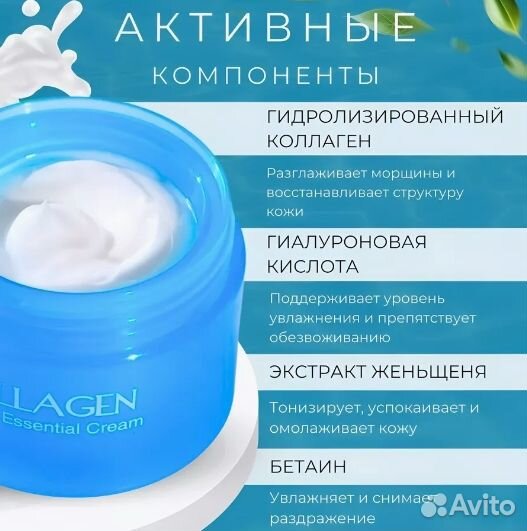 Крем для лица