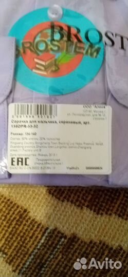 Детские новые рубашки