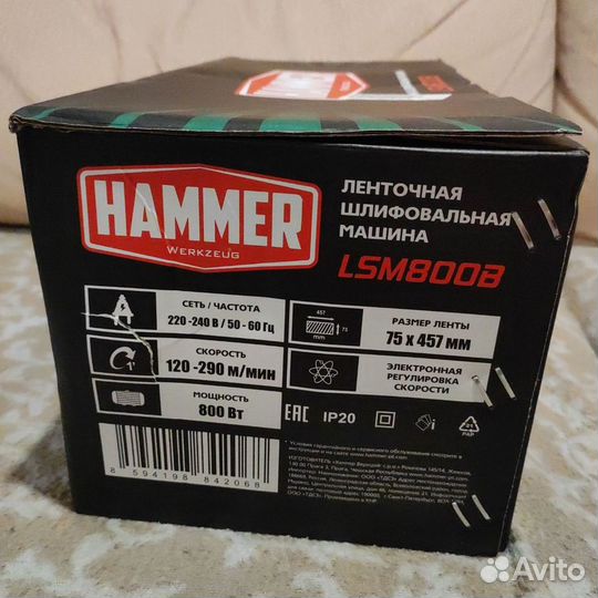 Шлифовальная машина Hammer LSM800B 158564