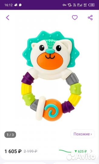 Погремушки пакетом