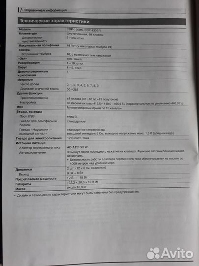 Электронное пианино casio