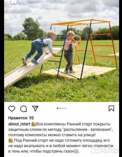 Детский спортивный комплекс 'Ранний старт Люкс