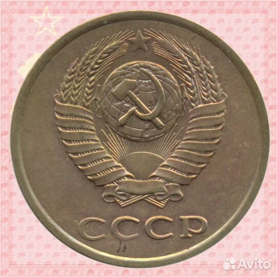 3 копейки 1990 Федорин-220 Цифры даты/буквы тоньше