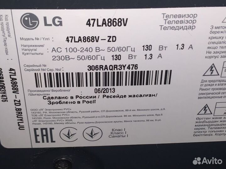 Телевизор lg 47 дюймов SMART