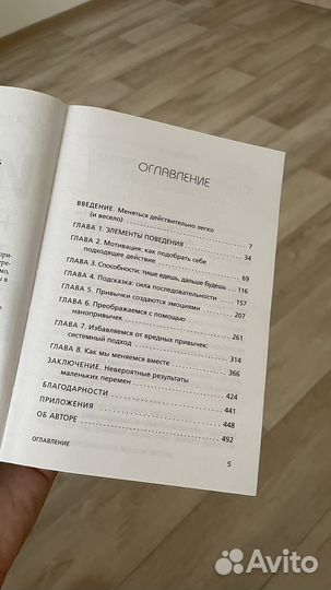 Нанопривычки Биджей Фогг