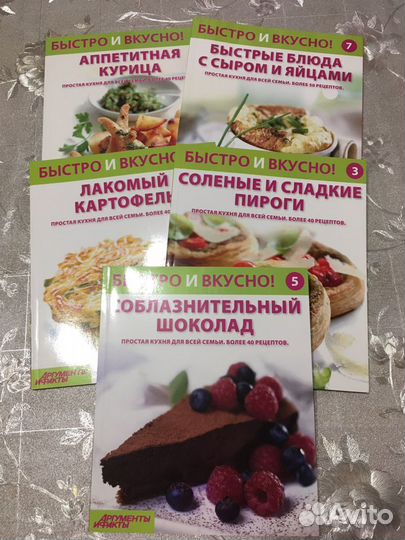 Книги рецептов