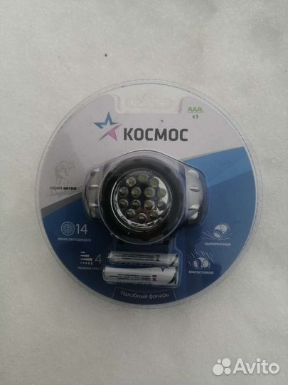 Налобный фонарь