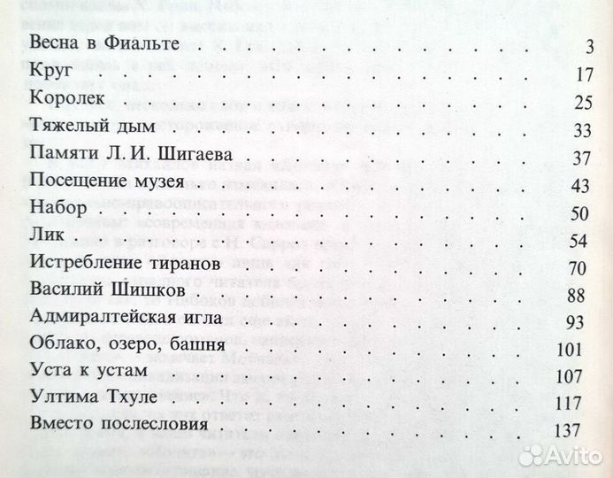 Набоков Весна в Филальте