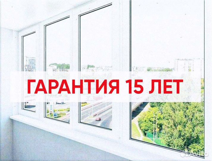 Пластиковые окна