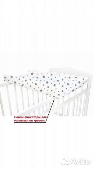 Доска для пеленания