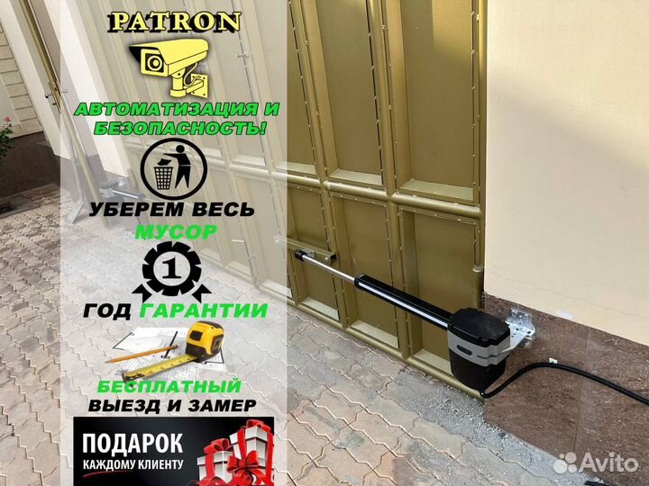 Автоматика для ворот