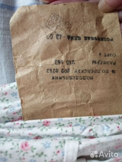 Постельное белье СССР