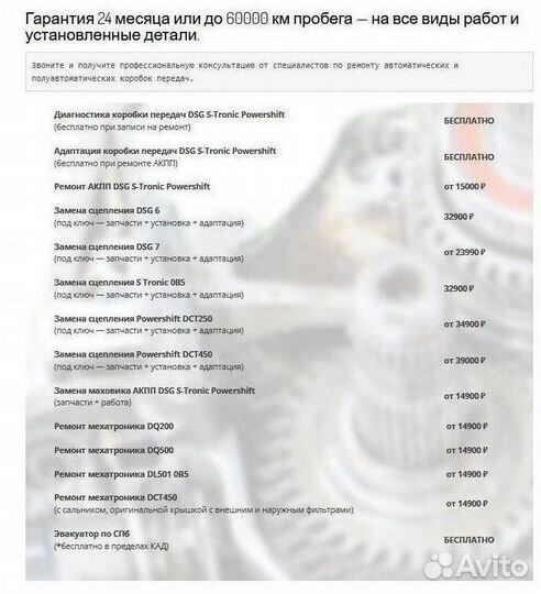 Ремкомплект мехатроника 0b5 DL501 Audi Q5