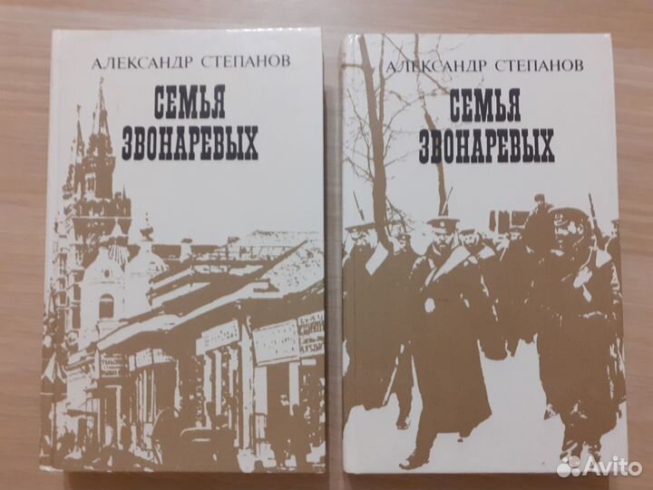 Порт-Артур. Семья Звонаревых. Цусима