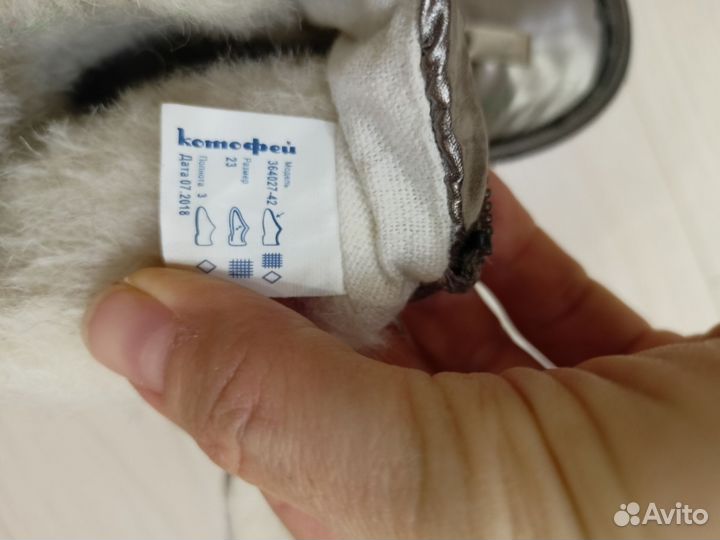 Сапожки зимние Котофей 23