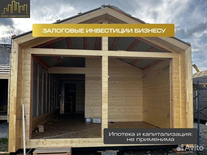 Залоговые инвестиции в бизнес