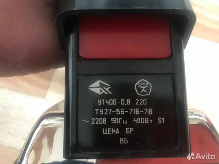 Дорожный утюг СССР