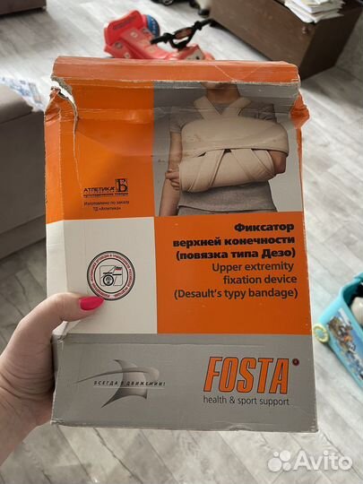 Фиксатор верхней конечности (повязка типа Дезо)