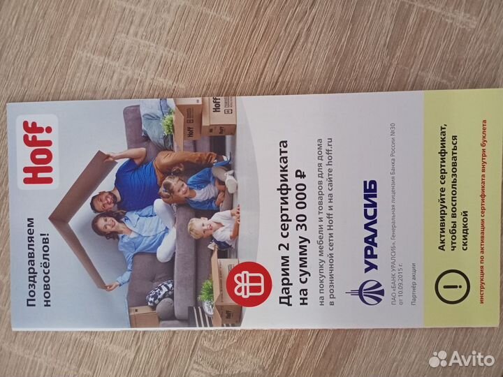 Подарочный сертификат