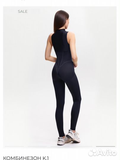 Комбинезон fluide