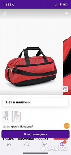 Спортивная сумка