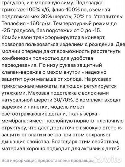 Комбинезон трансформер 80