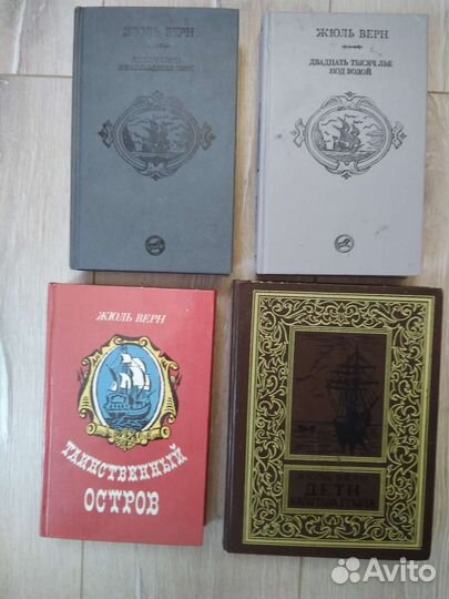 Жюль Верн собрание сочинений