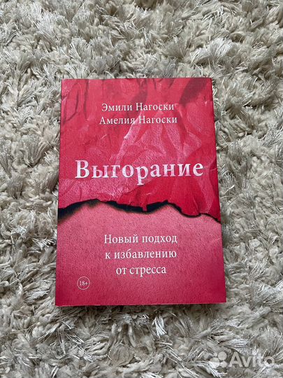 Книги по психологии