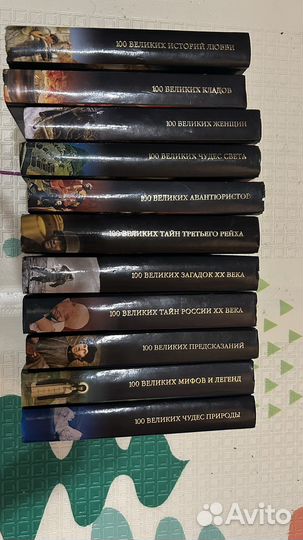 Коллекция 100 великих